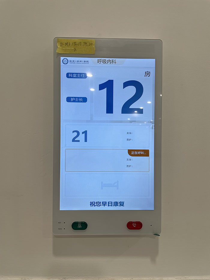 銀豐（濟南）醫院引入ZHMKDZ名科病房醫護對講呼叫系統