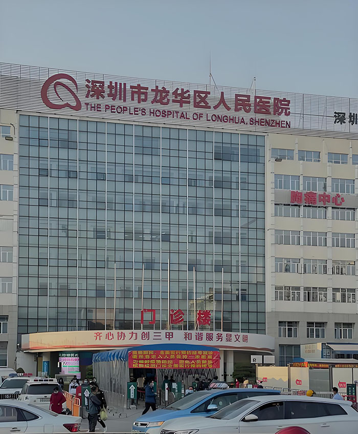 深圳龍華區人民醫院外科大樓采用名科醫護對講設備