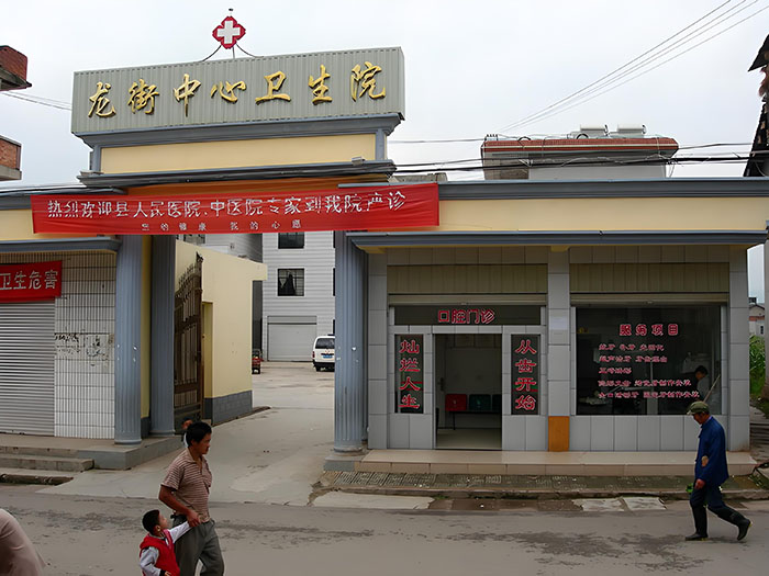 大姚縣龍街鎮中心衛生院引入名科醫護對講與排隊叫號系統