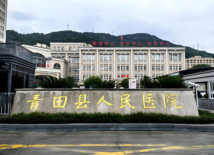 青田人民醫院引入名科ICU探視系統